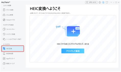 XiaoyaLab HEIC to JPG